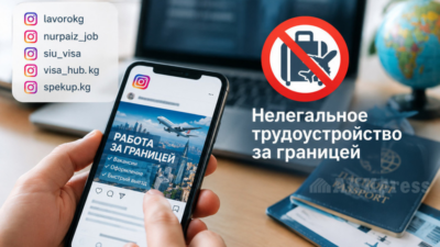 Five Instagram accounts advertising illegal overseas recruitment identified in Kyrgyzstan – AKIpress News Agency